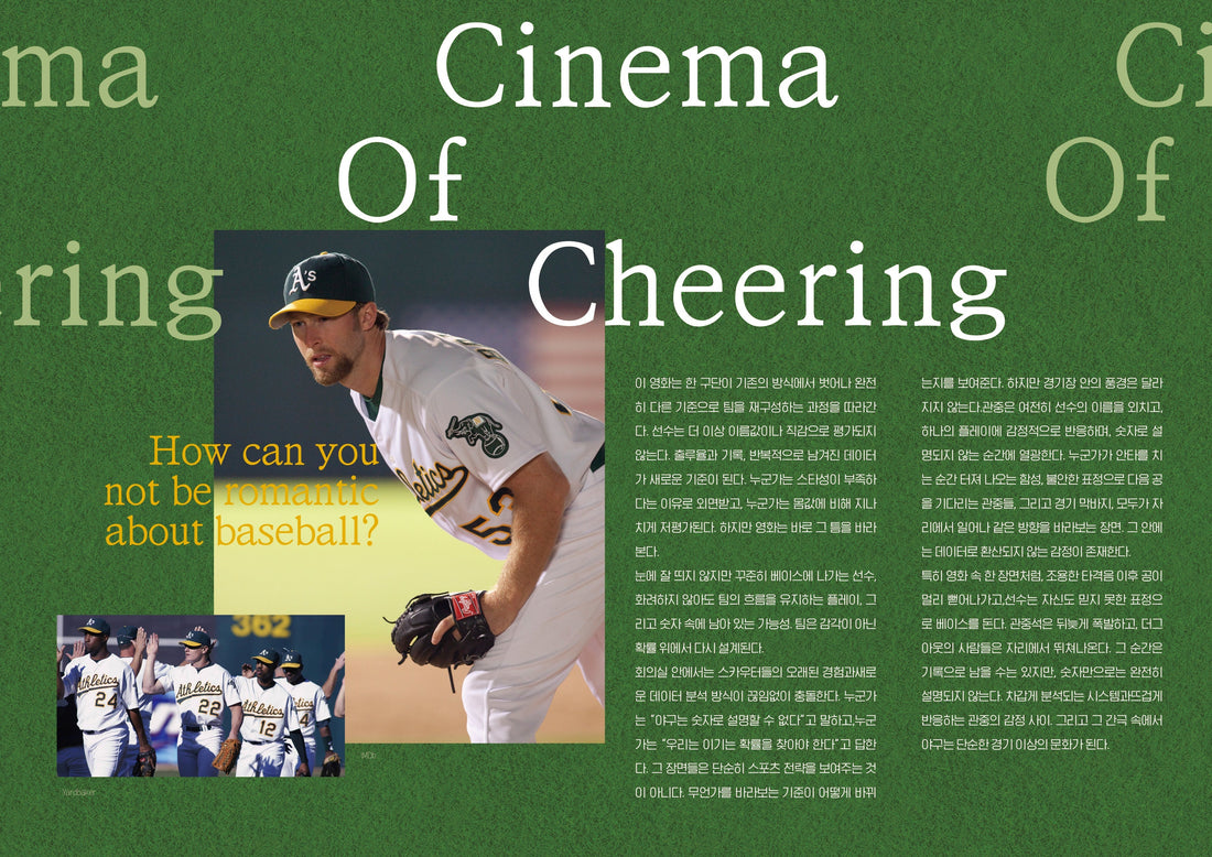 Moneyball